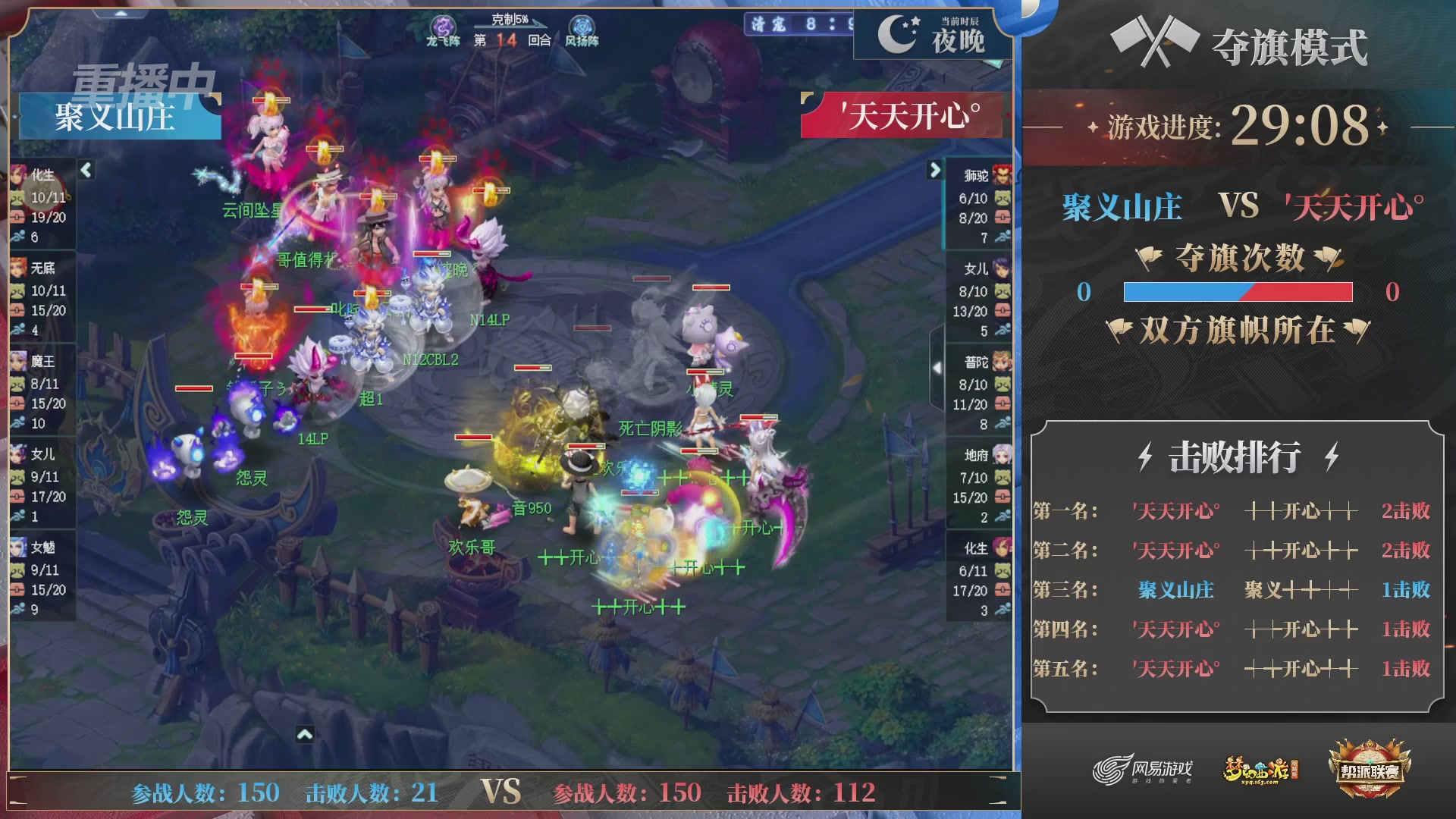 【重播】帮派联赛年度总决赛-4-7排位赛