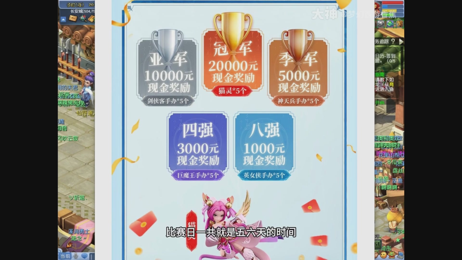 【重播】畅玩大神杯