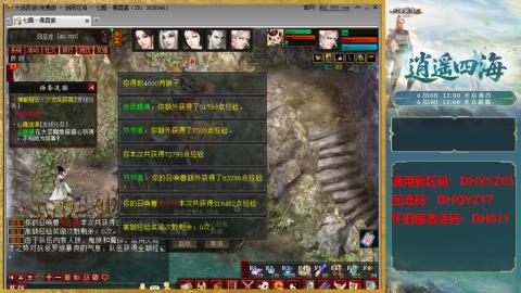 新区激活码：DHXSZ05