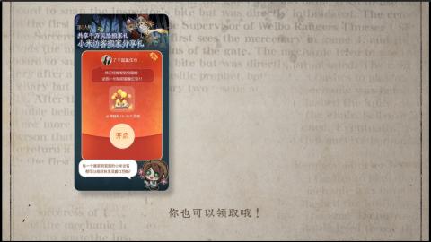 小米庄园搬家助手