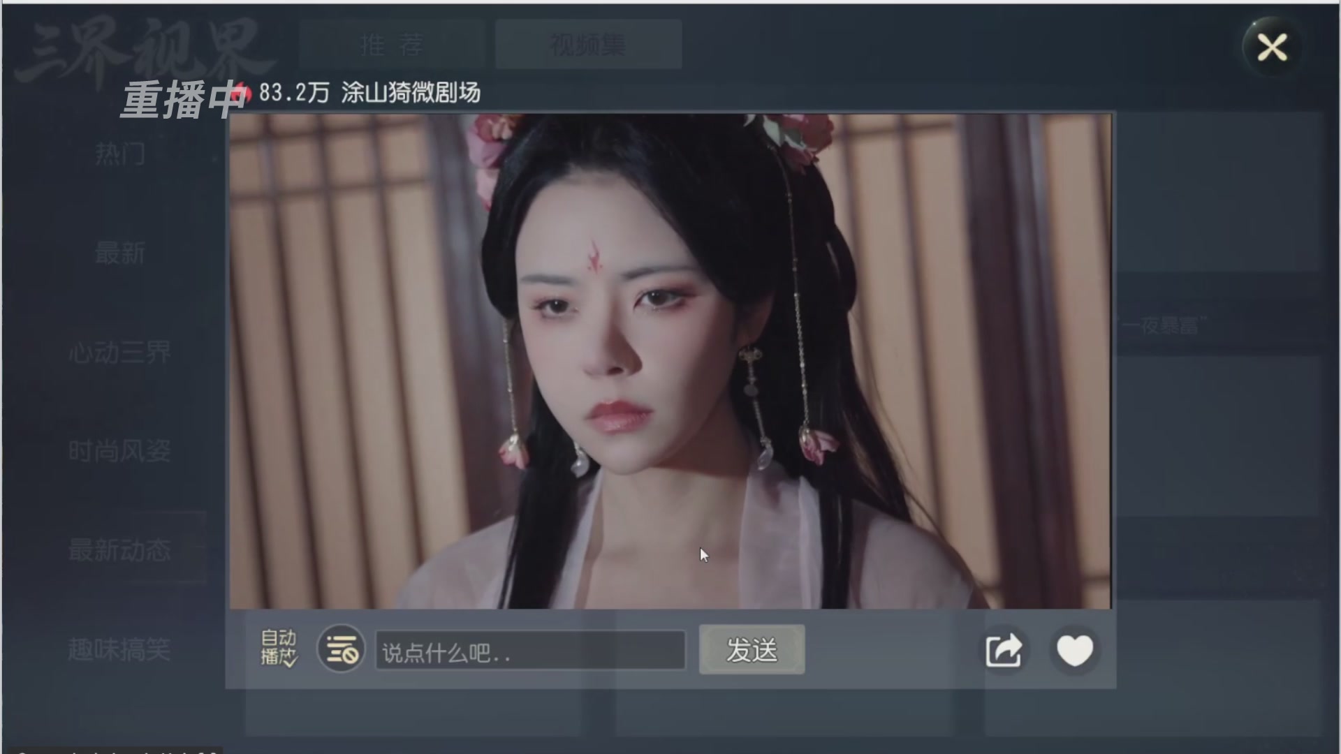 【重播】第三十八届群雄逐鹿跨服精英赛