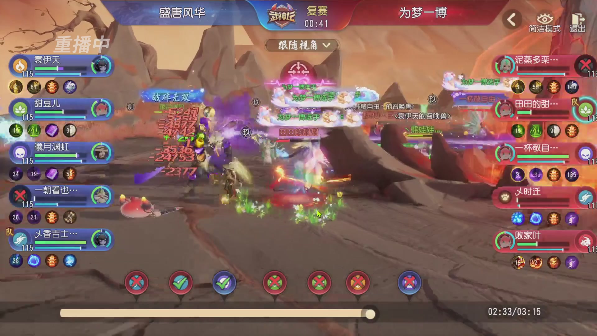 【重播】第60届武神坛