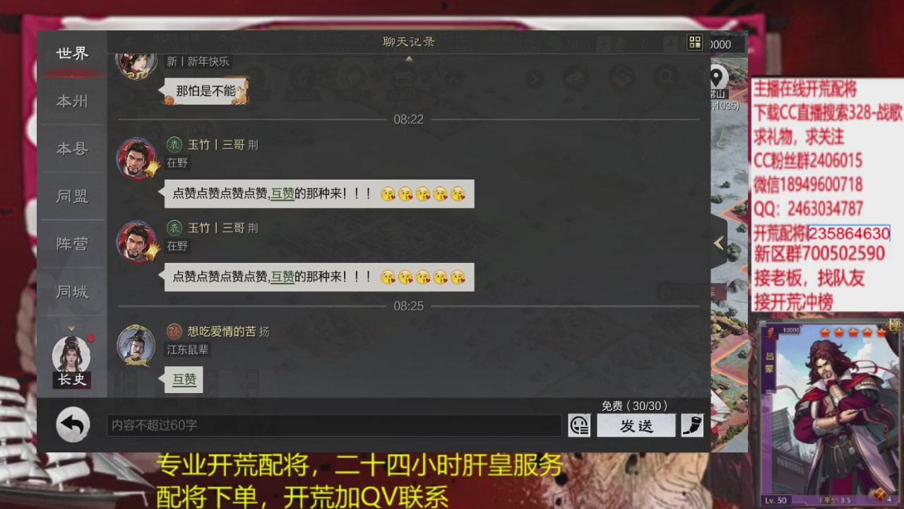 接各赛季开荒冲榜1配将修车