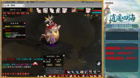 新区激活码：DHXSZ05