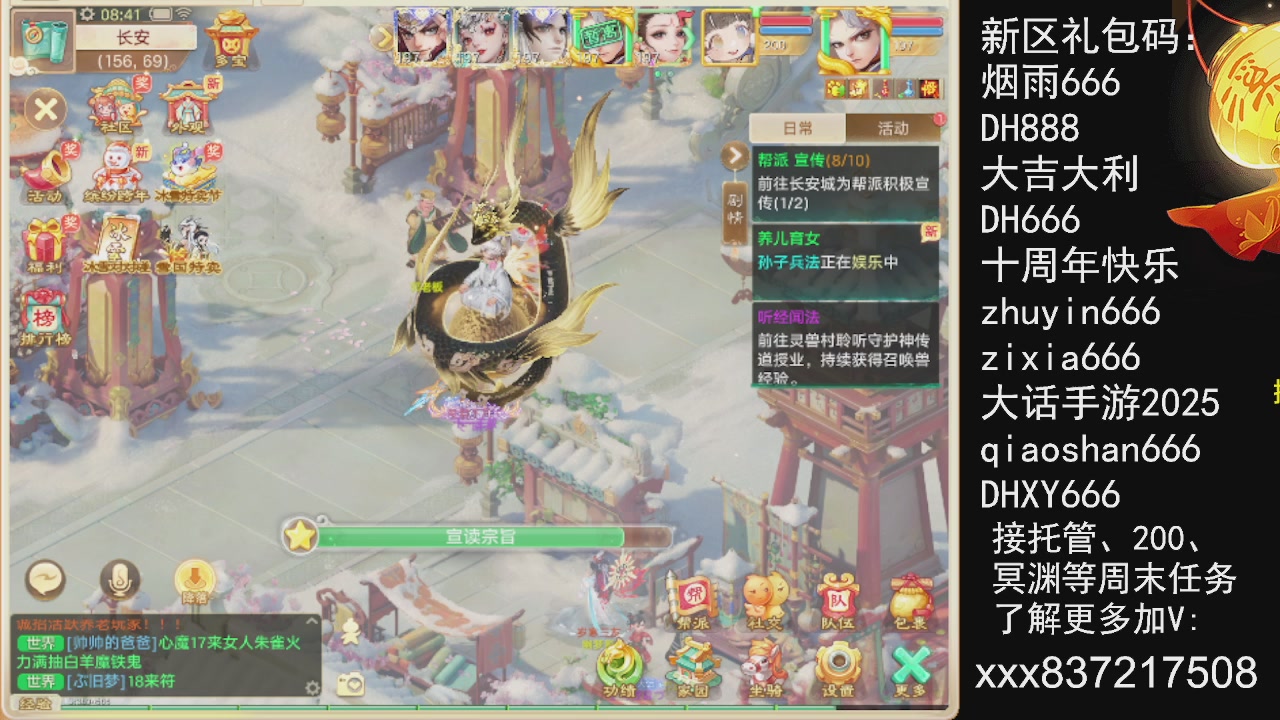 接托管200周末任务等....