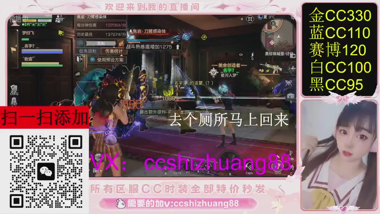 特价出所有区服CC时装现货。