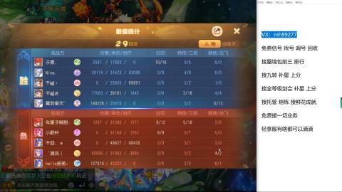 全网最低接蜃镜九转剑会托管接所有