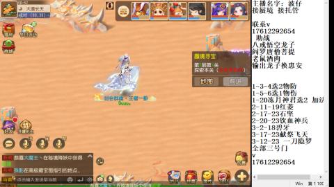 轻享服蜃境九转剑会天命之奕