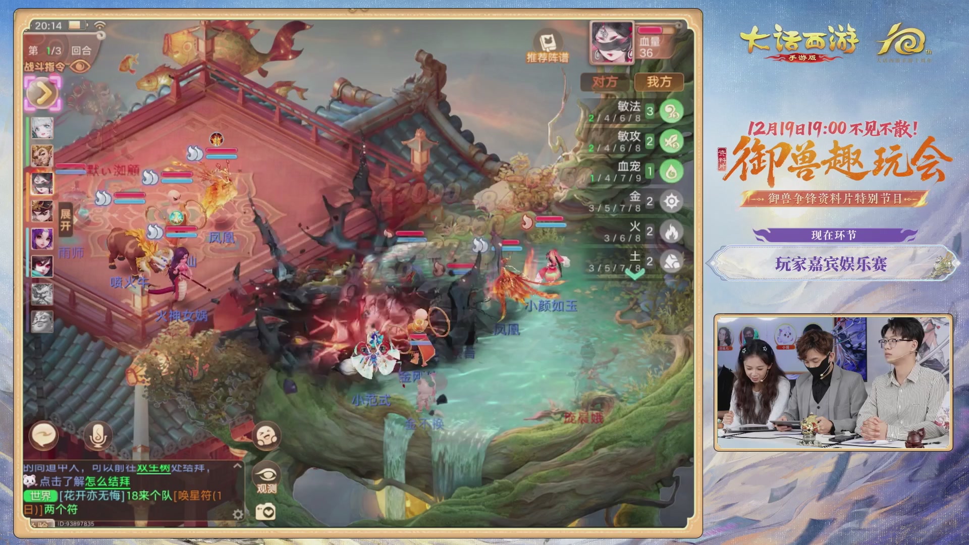 大话手游御兽争锋资料片节目-御兽趣玩会