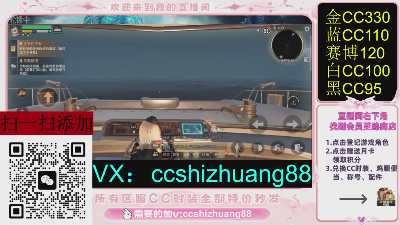 全服时装CC秒发（不是直播是回放哦）需要加V