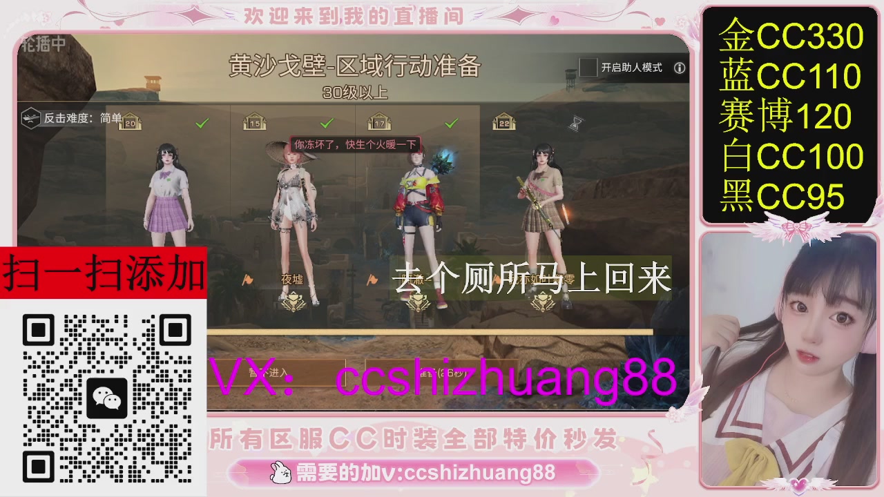 特价出所有区服CC时装现货。