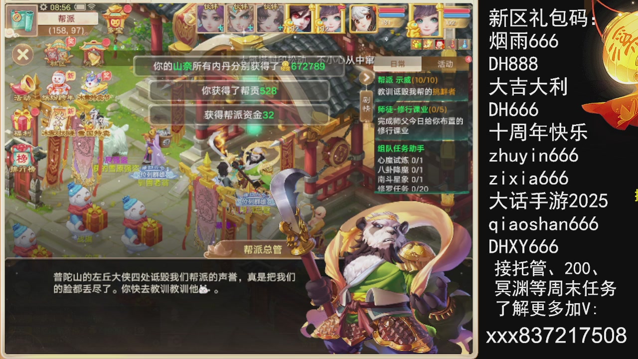 接托管200周末任务等....