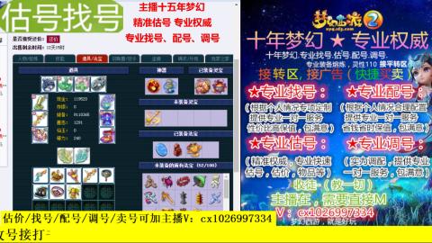 免费估号/专业找号.配号.调号.广告融练