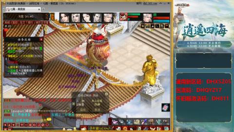 新区激活码：DHXSZ05