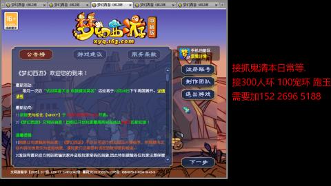 接抓鬼清副本日常跑环跑玉等...