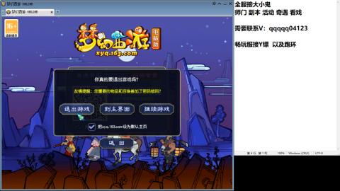 全服接大小鬼日常