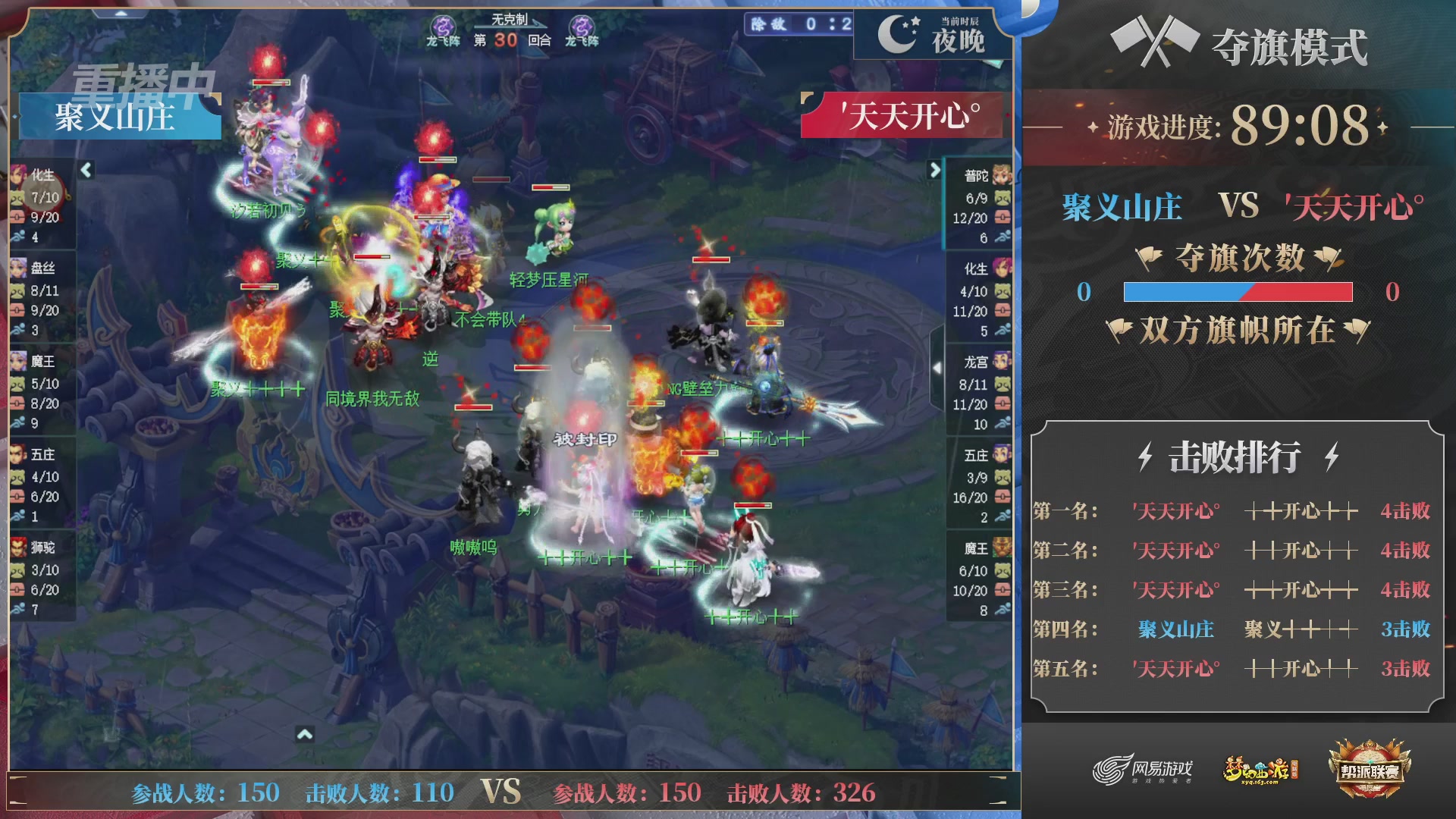 【重播】帮派联赛年度总决赛-4-7排位赛