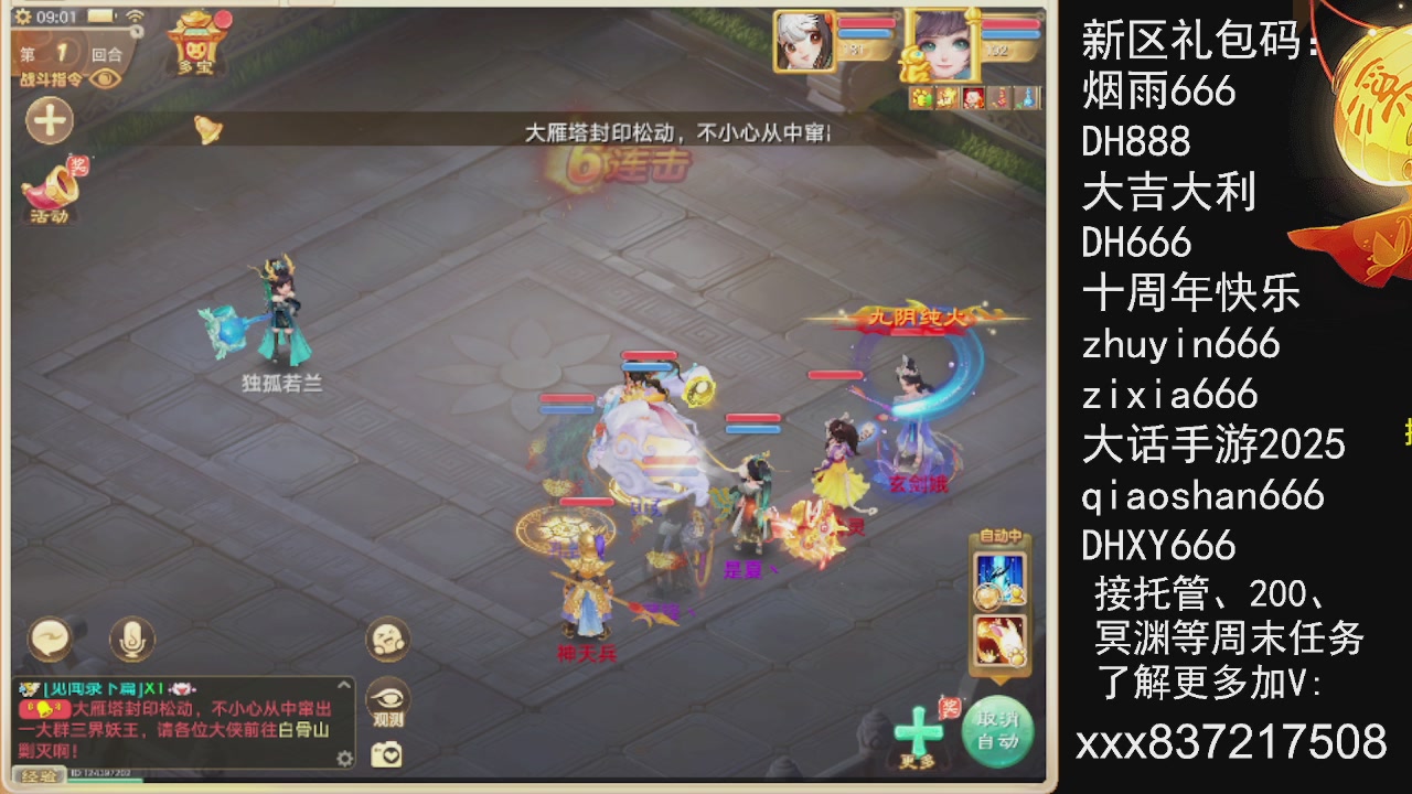 接托管200周末任务等....