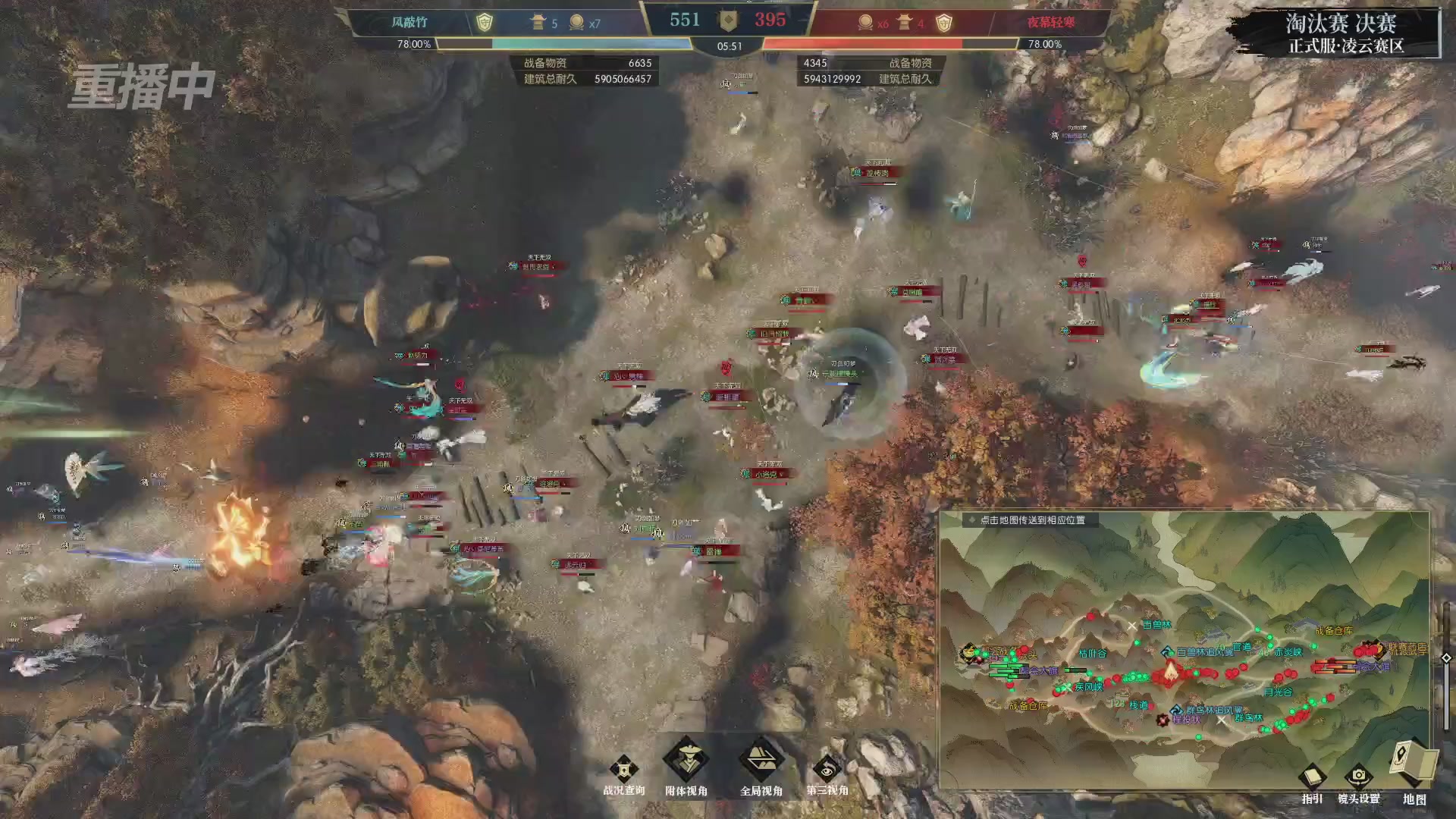 【重播】逆水寒正式服第十九届诸神之战Day3