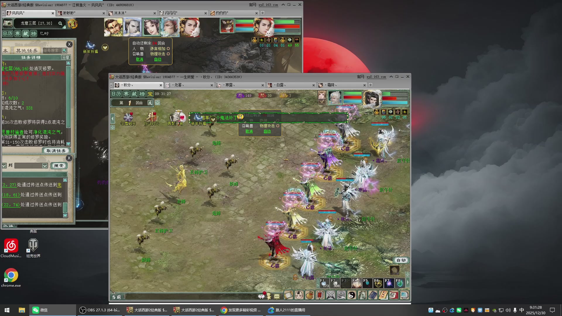 承接新区老区日常