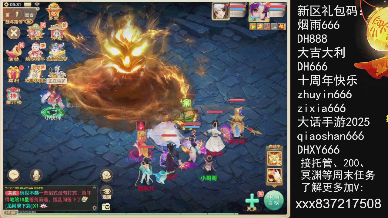 接托管200周末任务等....