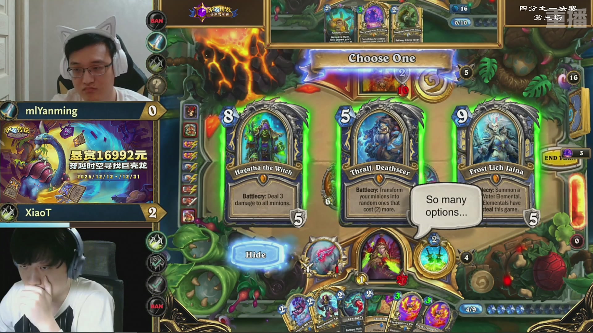 【重播】2025炉石传说世界冠军赛决赛日