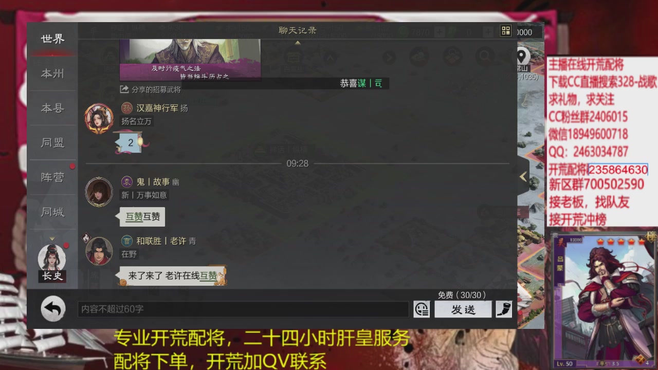 接各赛季开荒冲榜1配将修车