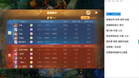 全网最低接蜃镜九转剑会托管接所有