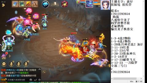 轻享服蜃境九转剑会天命之奕