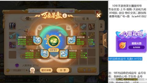 接熔练-找号-金银-练宠粽子月饼