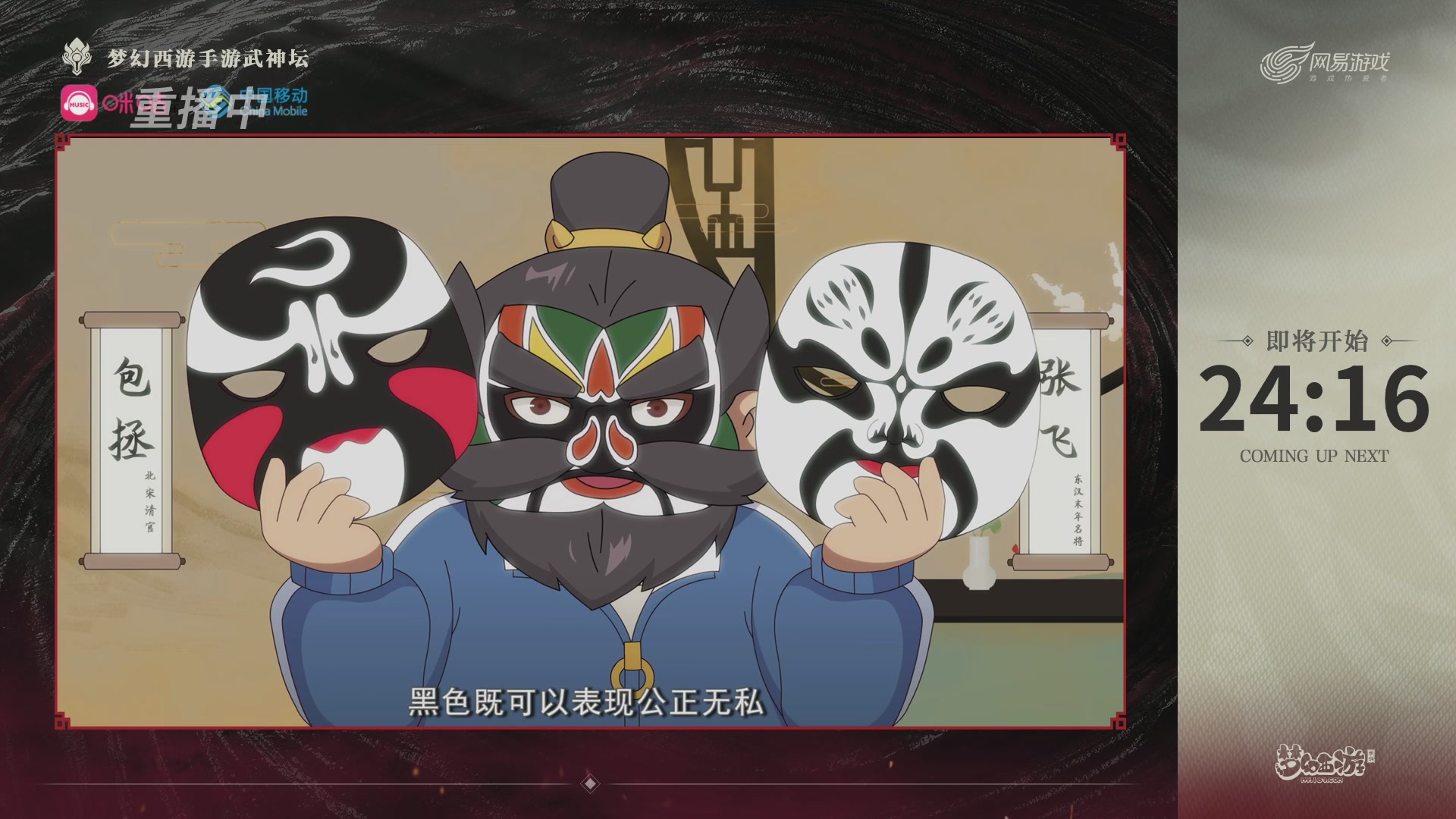 第115届梦手武神坛!