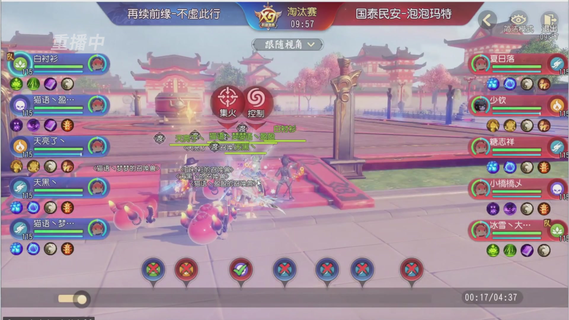 【重播】第三十八届群雄逐鹿跨服精英赛