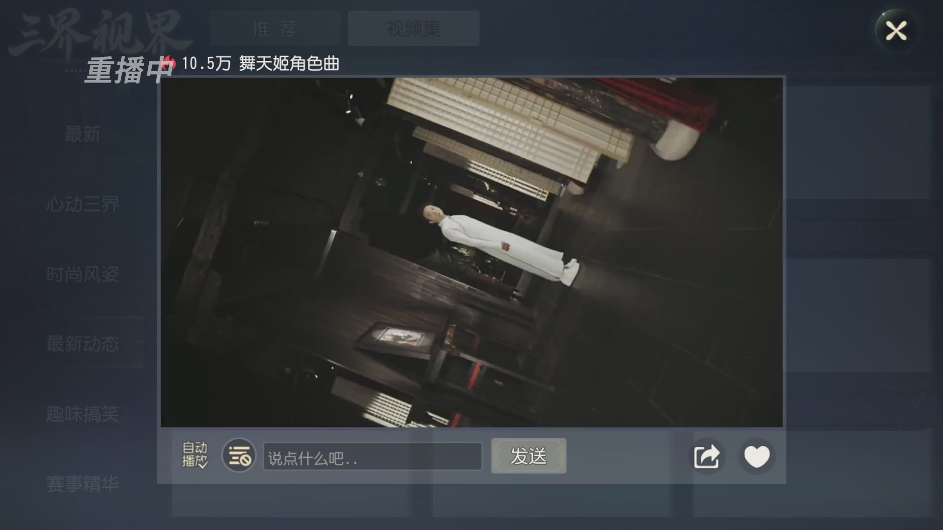 【重播】第60届武神坛