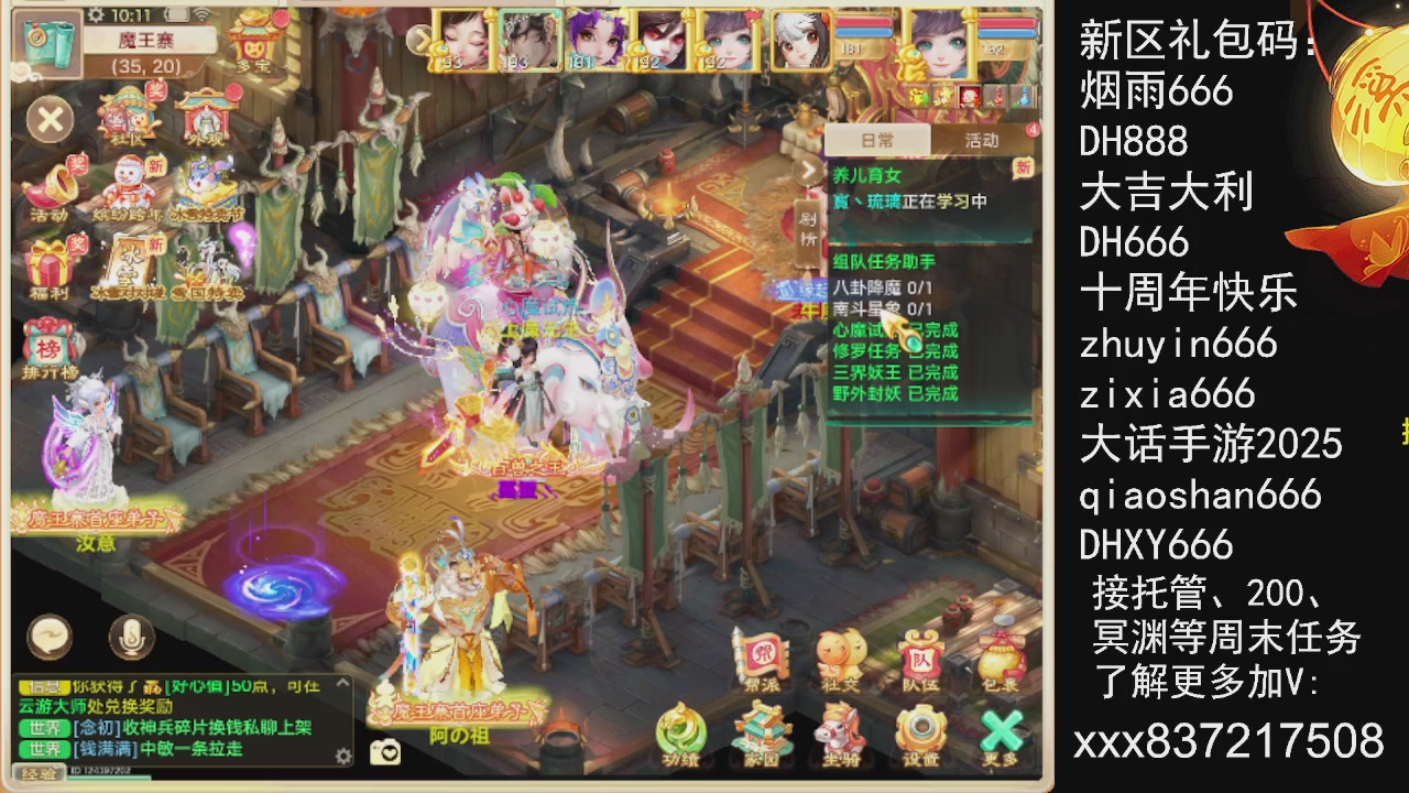 接托管200周末任务等....