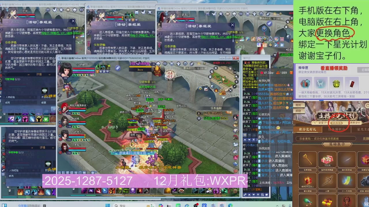 新服礼包快进来领星光分参加弹幕风暴