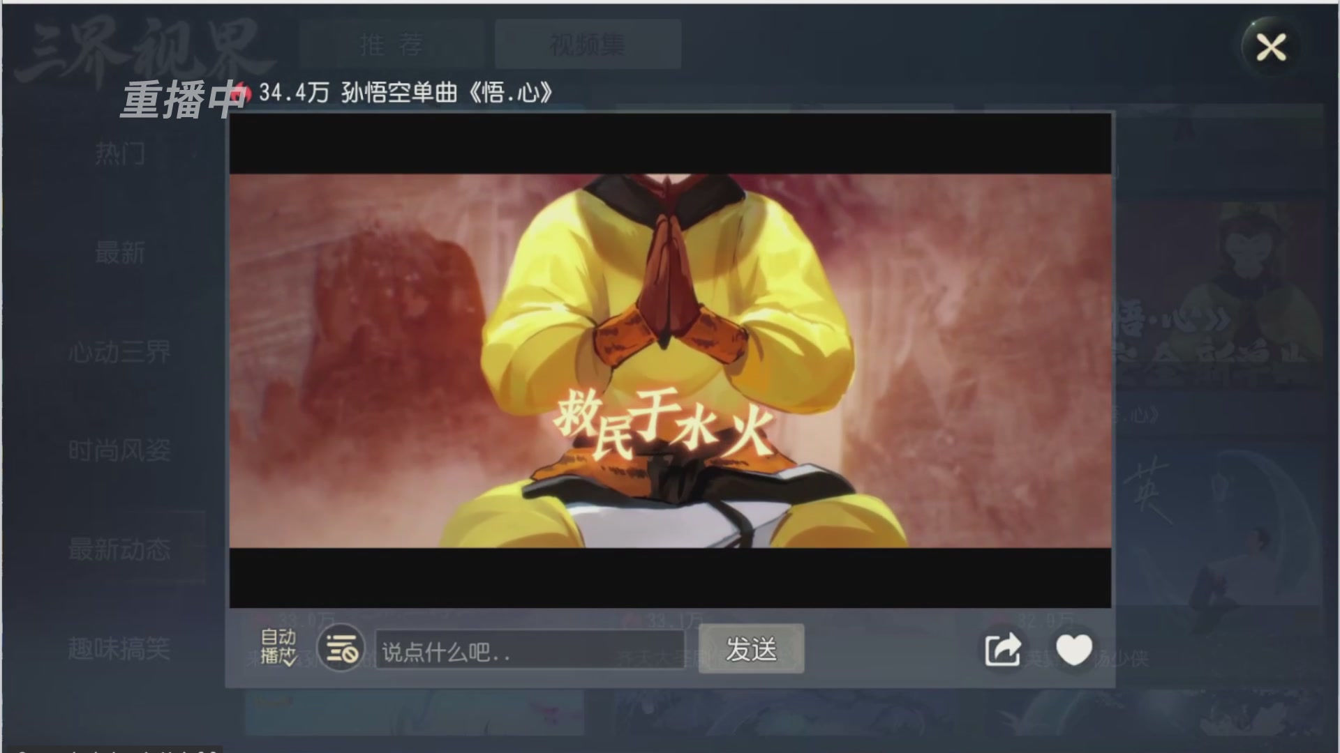 【重播】第三十八届群雄逐鹿跨服精英赛