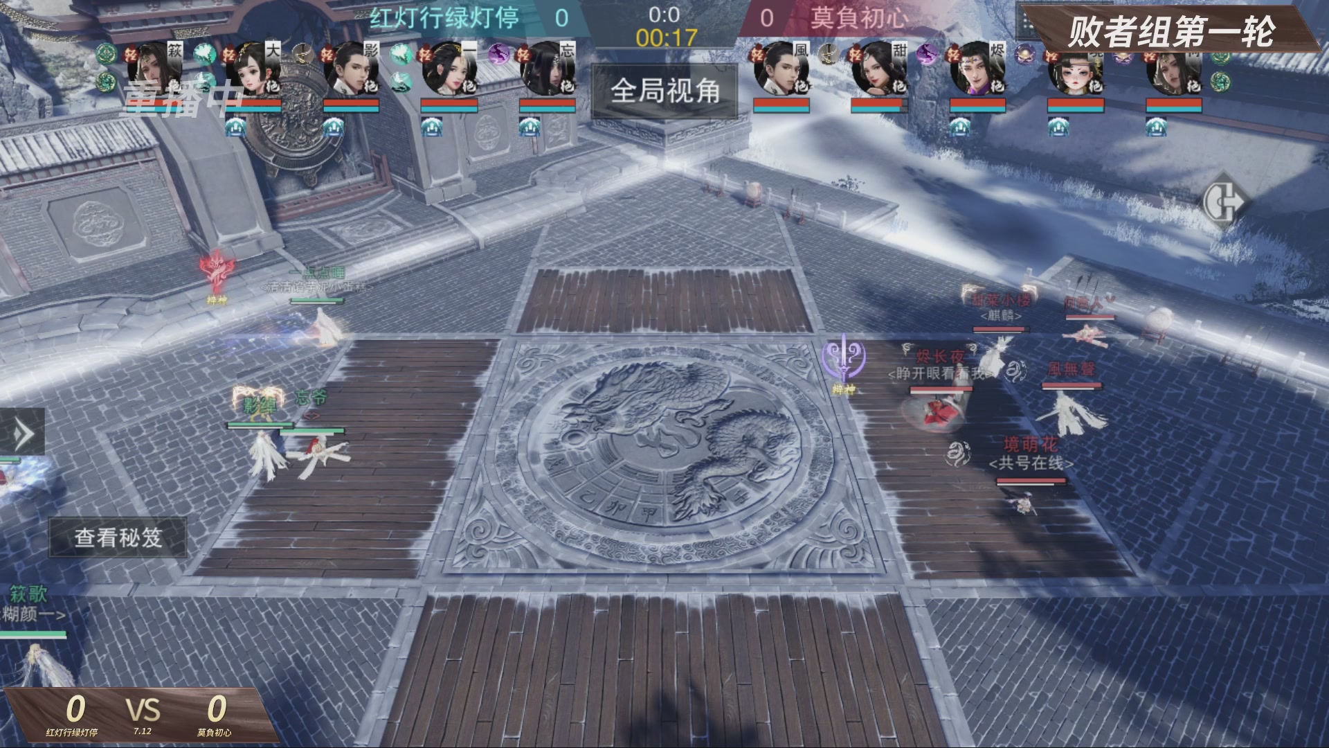 【重播】【官方】《一梦江湖》第十七届名剑天下