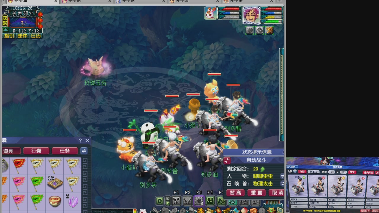 175五门努力化圣