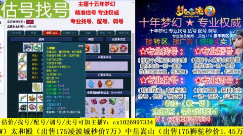 免费估号/专业找号.配号.调号.广告融练