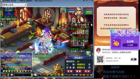 南阳府下班师门！！