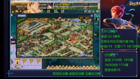 凌波4法纯法爆物爆