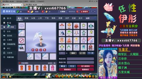 全服帮换帆板飞天舞小驴万物生长等积分