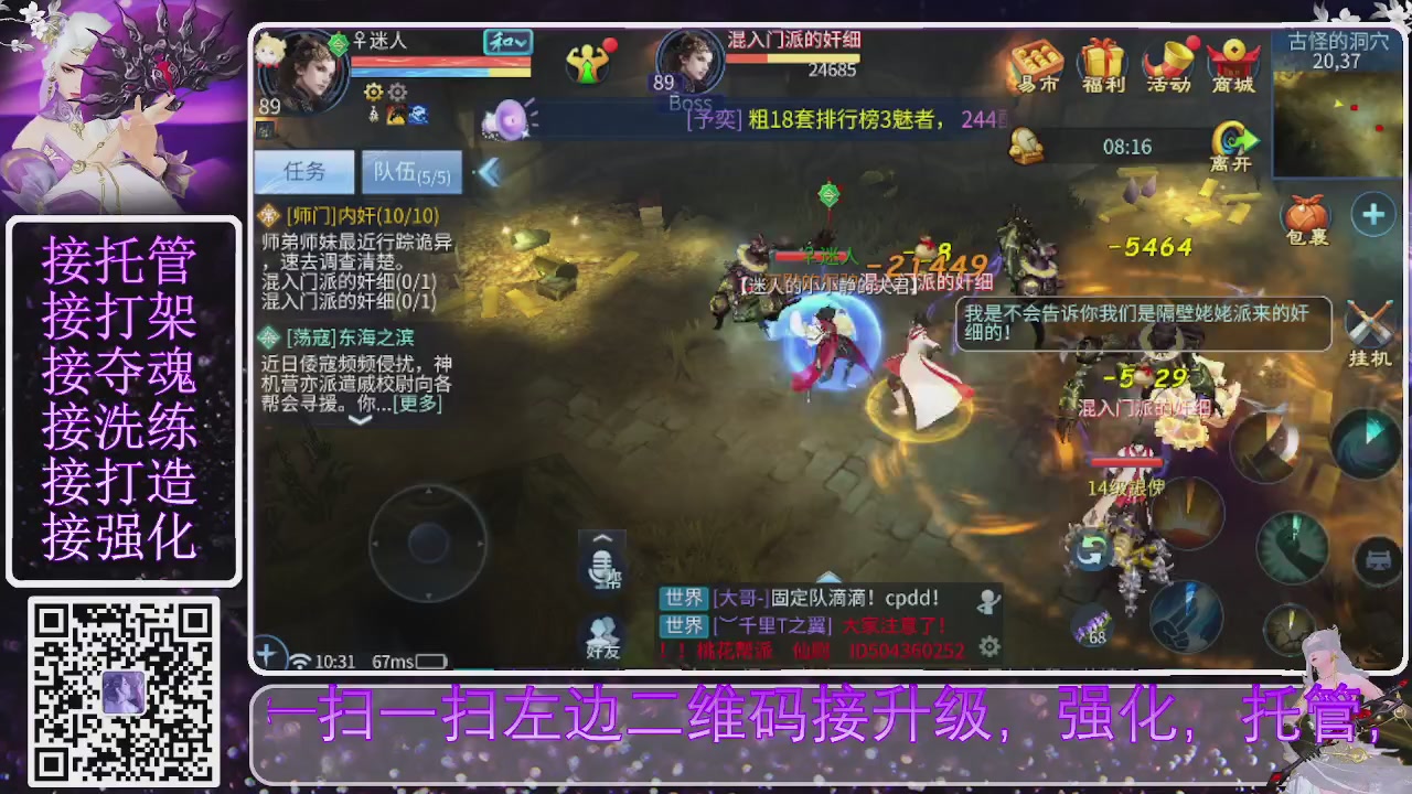 你不开心就看我直播咯