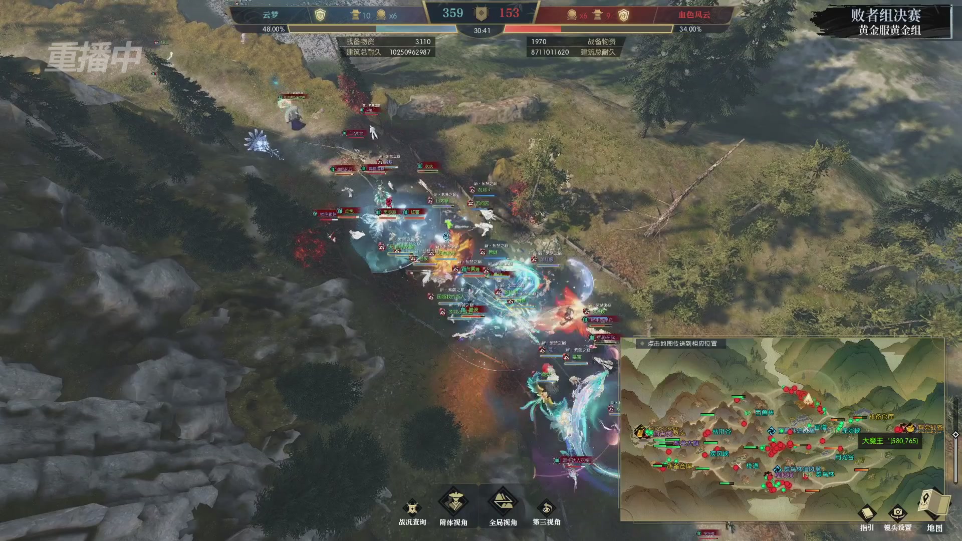 【重播】第二届黄金服诸神之战淘汰赛DAY3