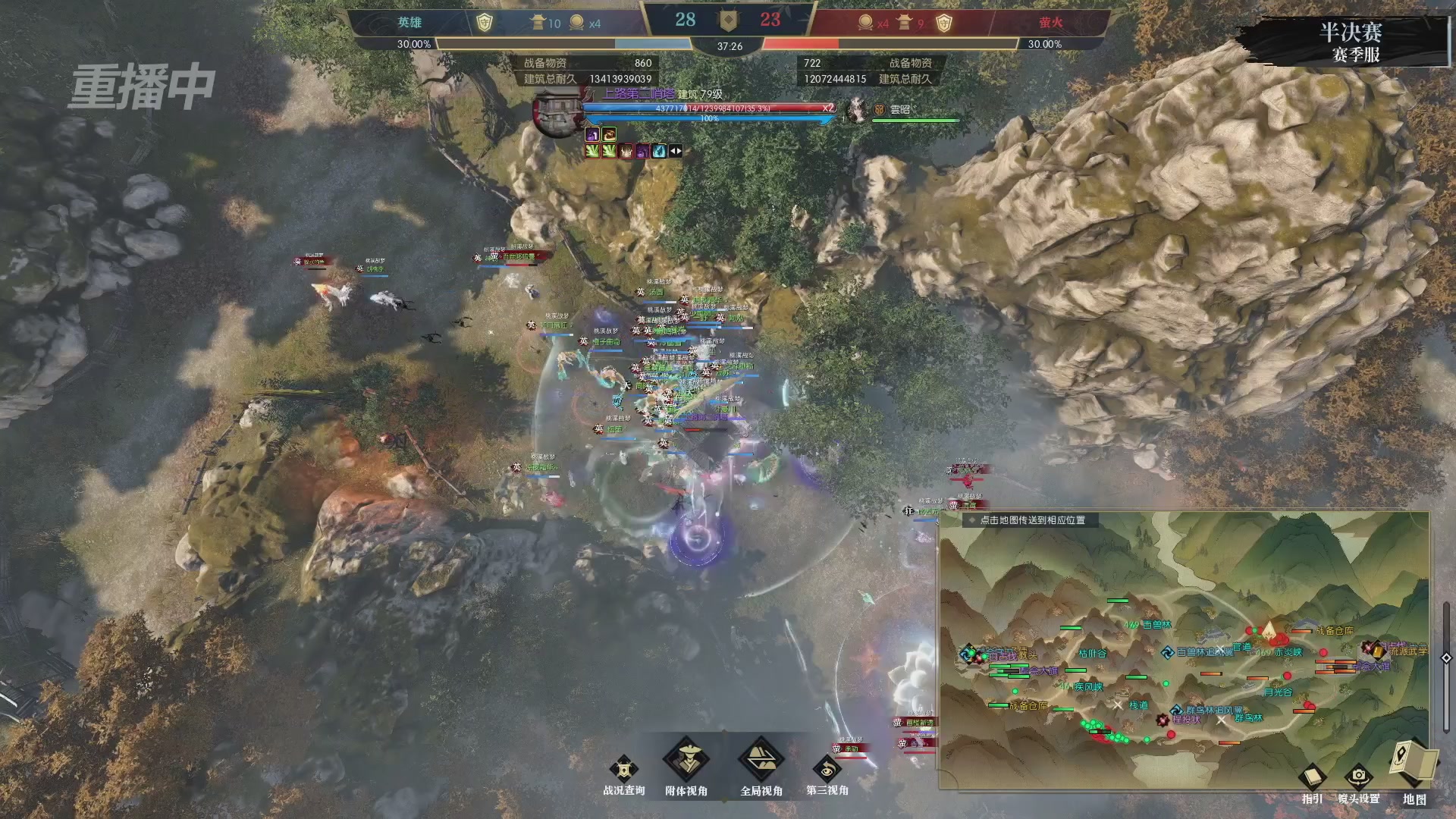 【重播】逆水寒赛季服第七届诸神之战Day3