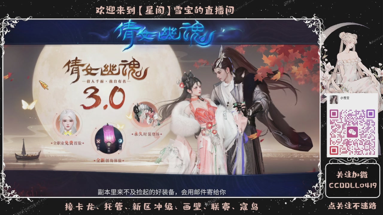 接新区冲级、托管、卡龙