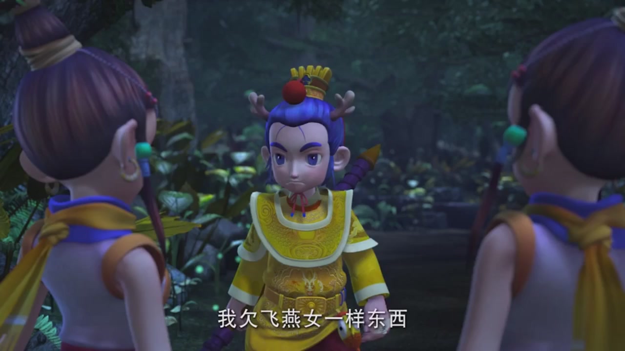 梦幻西游动画片第二季第4集