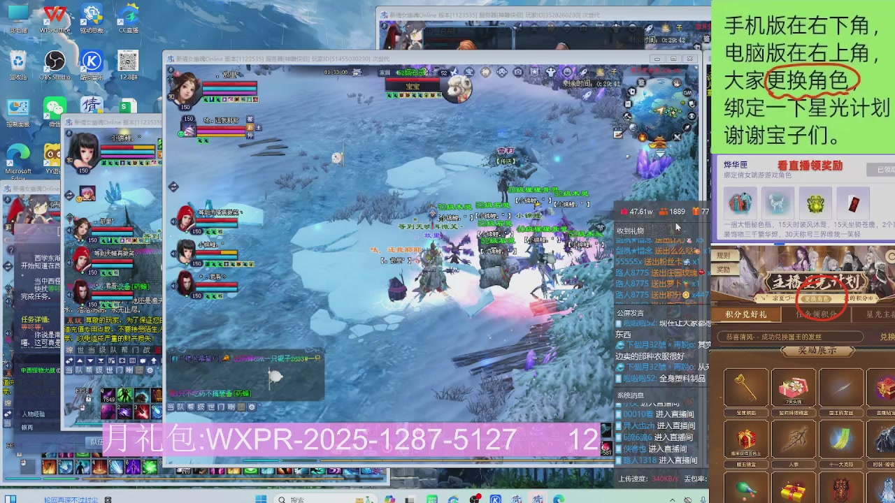 新服礼包快进来领星光分参加弹幕风暴