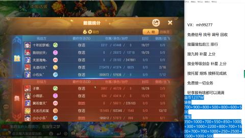 全网最低接蜃镜九转剑会托管接所有