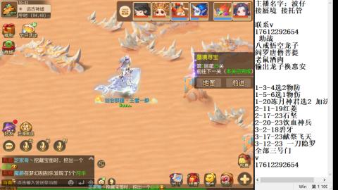 轻享服蜃境九转剑会天命之奕